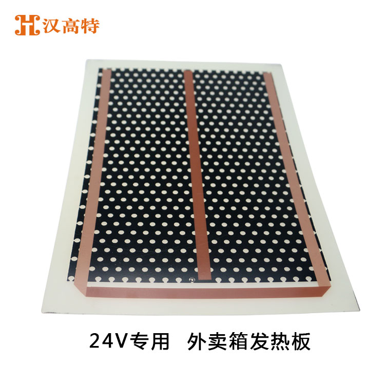 低壓（12V、24V、36V）碳晶發(fā)熱板